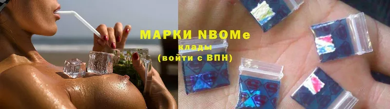 Марки NBOMe 1,8мг  Камышин 